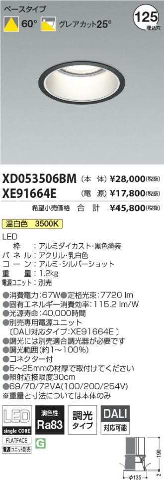 XD053506BM-XE91664E