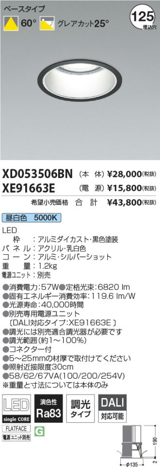 XD053506BN-XE91663E