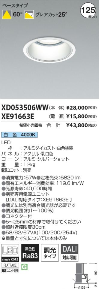 XD053506WW-XE91663E