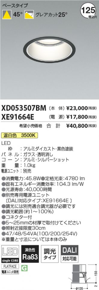 XD053507BM-XE91664E