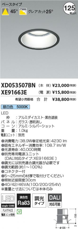 XD053507BN-XE91663E