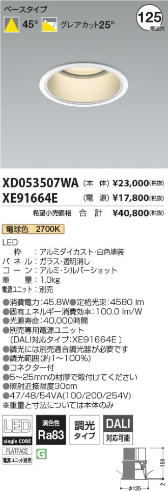 XD053507WA-XE91664E