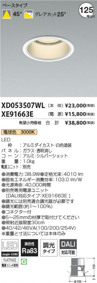 XD053507WL-XE91663E