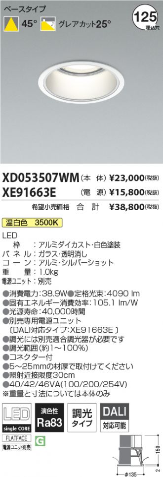 XD053507WM-XE91663E