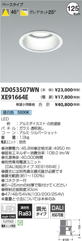 XD053507WN-XE91664E