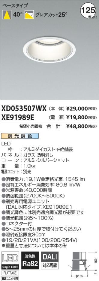 XD053507WX-XE91989E