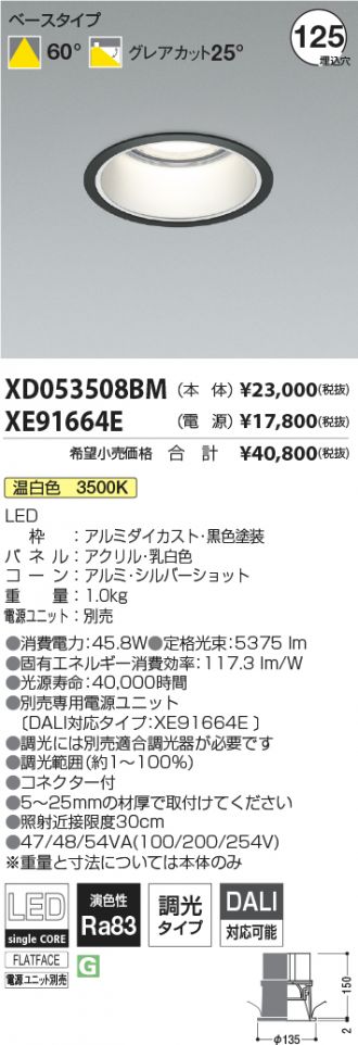 XD053508BM-XE91664E