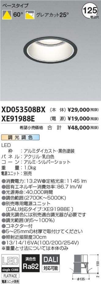 XD053508BX-XE91988E