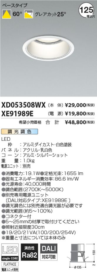 XD053508WX-XE91989E