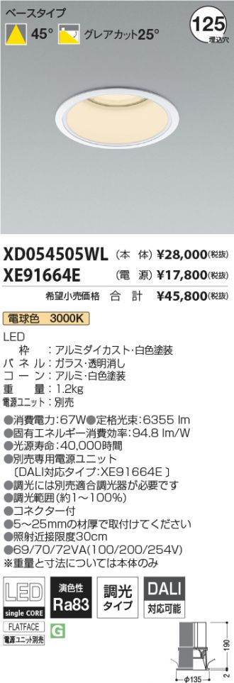 XD054505WL-XE91664E