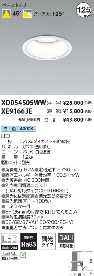XD054505WW-XE91663E