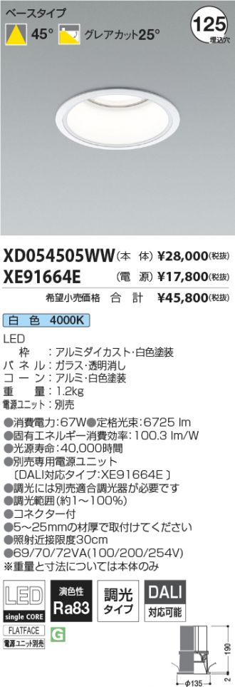 XD054505WW-XE91664E
