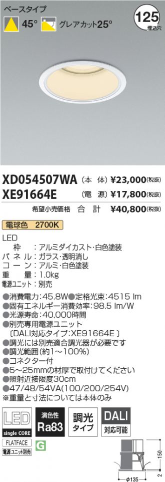 XD054507WA-XE91664E