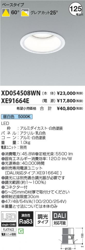XD054508WN-XE91664E