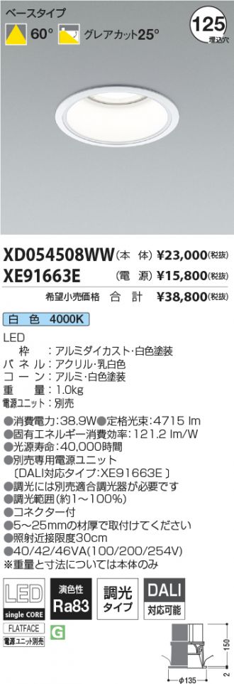 XD054508WW-XE91663E