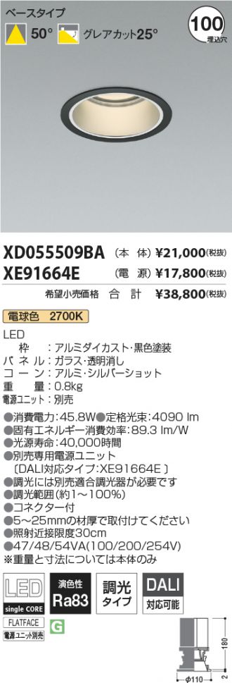 XD055509BA-XE91664E