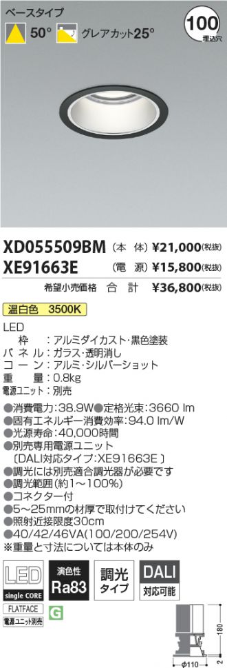 XD055509BM-XE91663E