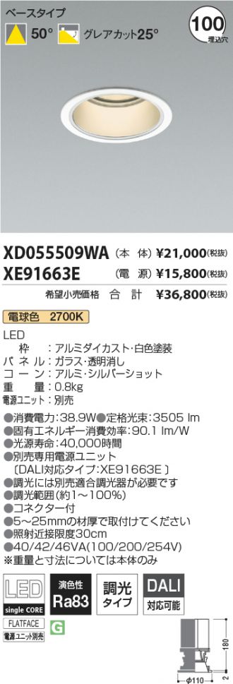 XD055509WA-XE91663E