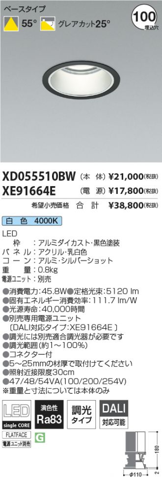 XD055510BW-XE91664E