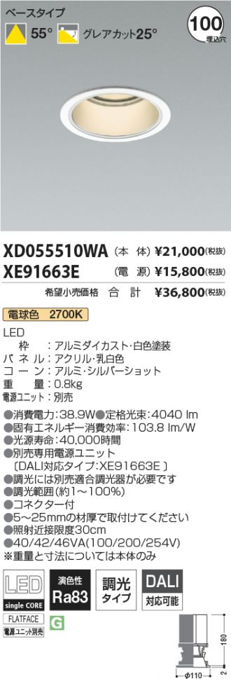 XD055510WA-XE91663E