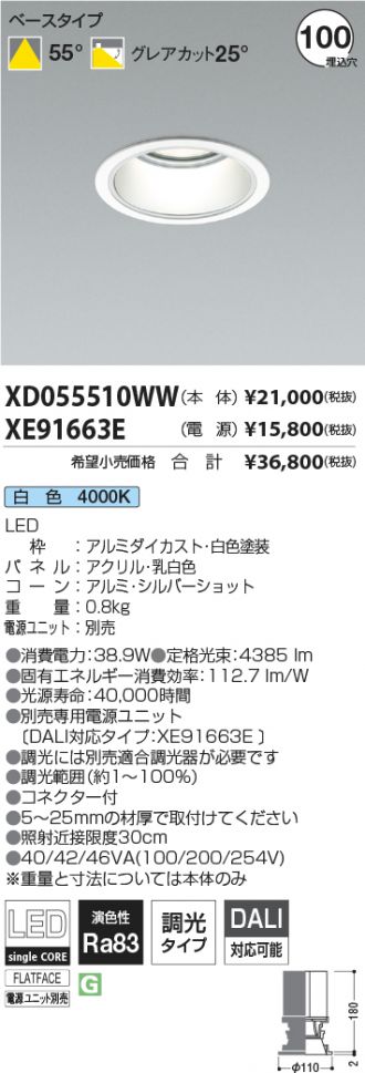 XD055510WW-XE91663E
