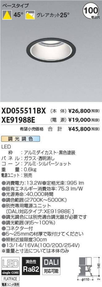 XD055511BX-XE91988E