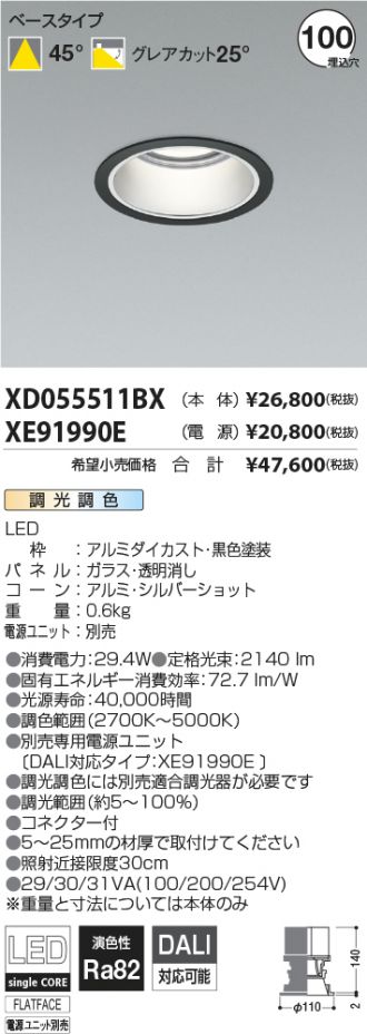 XD055511BX-XE91990E