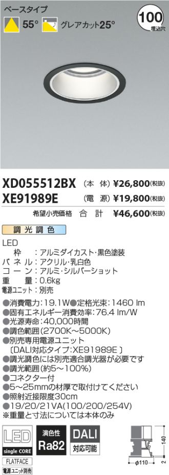XD055512BX-XE91989E