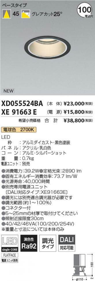 XD055524BA-XE91663E