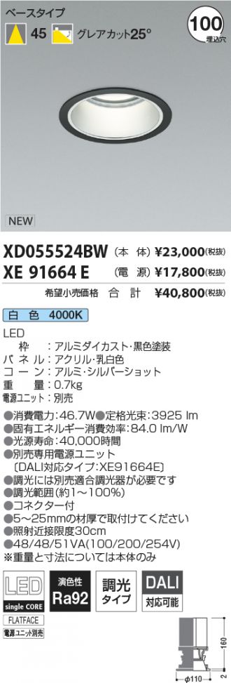 XD055524BW-XE91664E