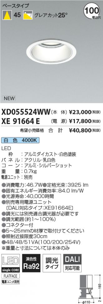 XD055524WW-XE91664E