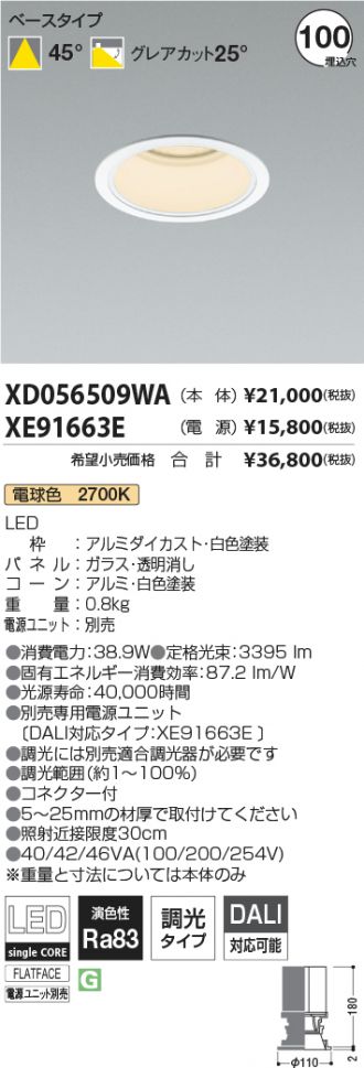 XD056509WA-XE91663E