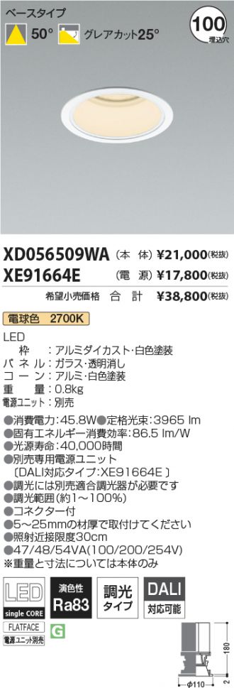 XD056509WA-XE91664E