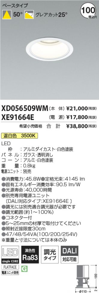 XD056509WM-XE91664E