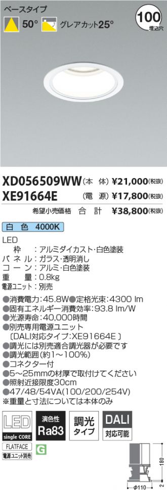 XD056509WW-XE91664E