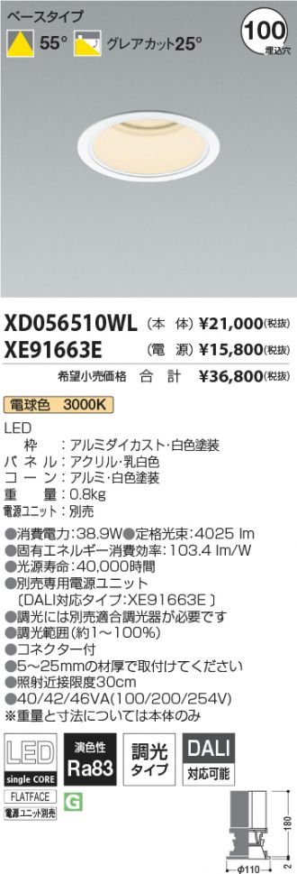XD056510WL-XE91663E