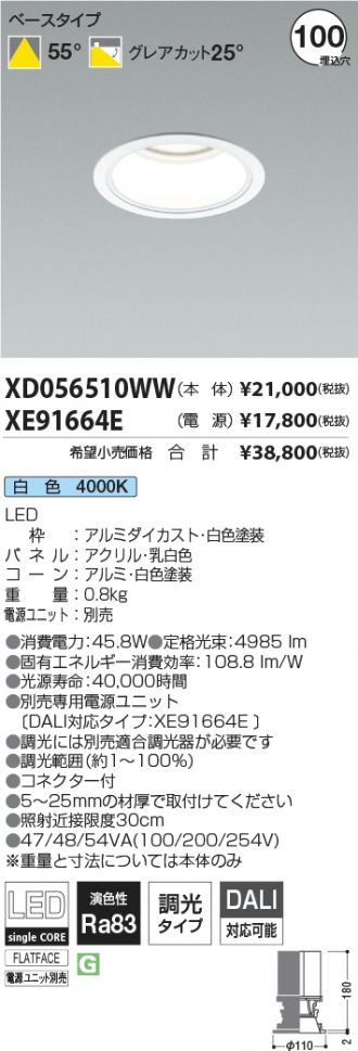 XD056510WW-XE91664E