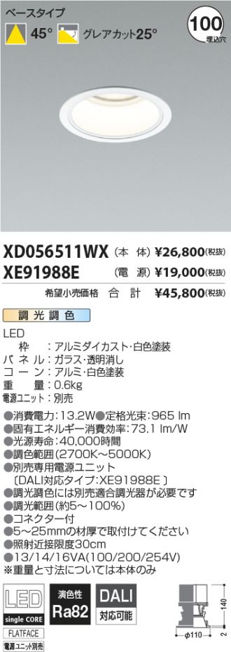 XD056511WX-XE91988E