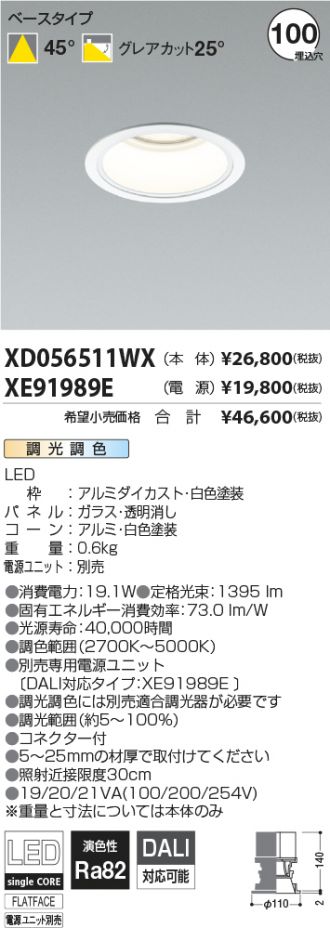 XD056511WX-XE91989E