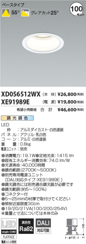 XD056512WX-XE91989E