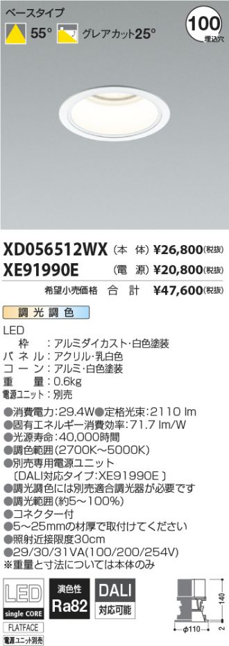 XD056512WX-XE91990E