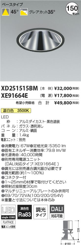 XD251515BM-XE91664E