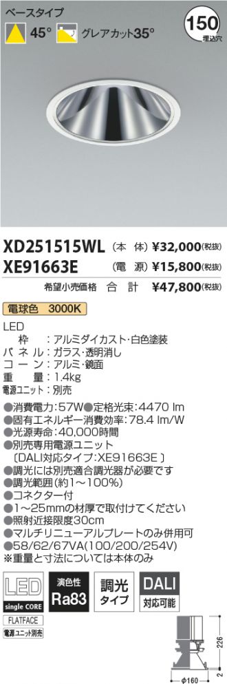 XD251515WL-XE91663E