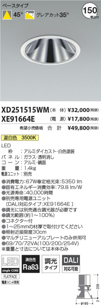 XD251515WM-XE91664E