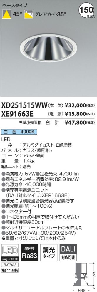 XD251515WW-XE91663E