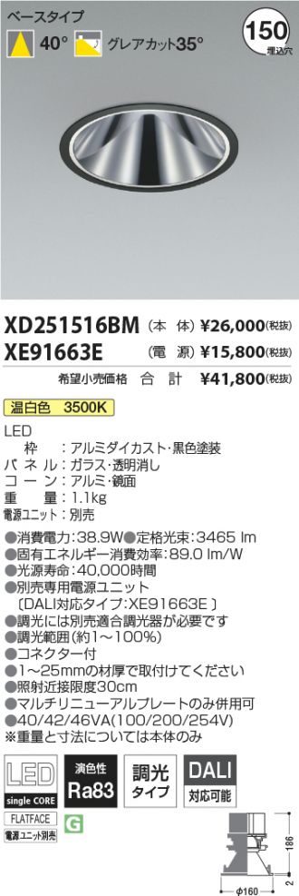 XD251516BM-XE91663E