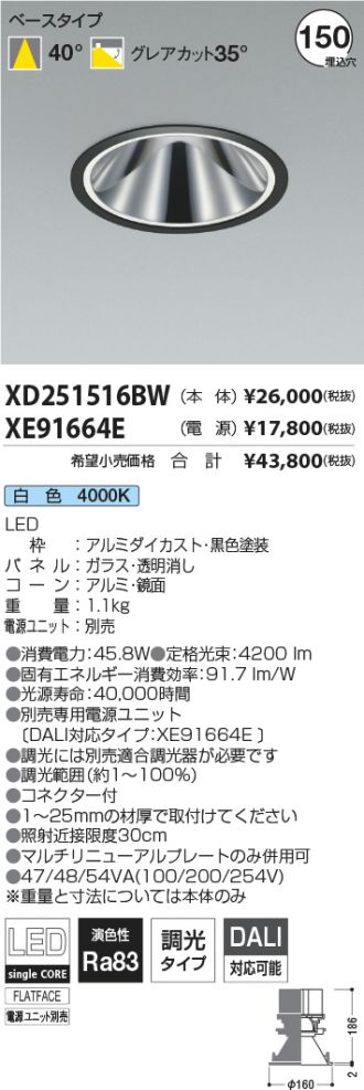 XD251516BW-XE91664E