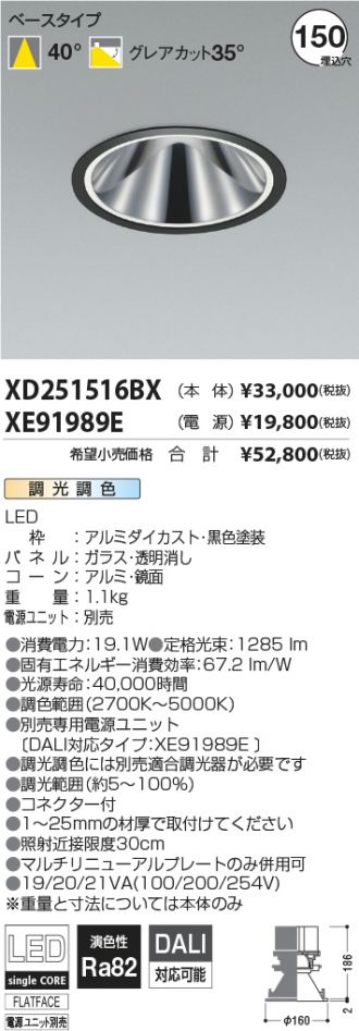 XD251516BX-XE91989E