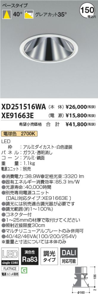 XD251516WA-XE91663E