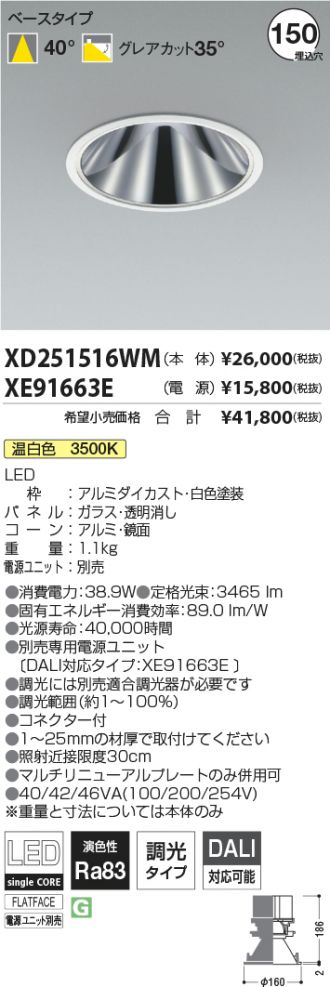 XD251516WM-XE91663E